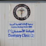sign, UN Medical Mission, Syrian Refugee Camp, Jordan