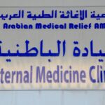 sign, UN Medical Mission, Syrian Refugee Camp, Jordan