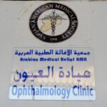 sign, UN Medical Mission, Syrian Refugee Camp, Jordan